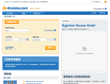 Tablet Screenshot of cn.4hotele.com